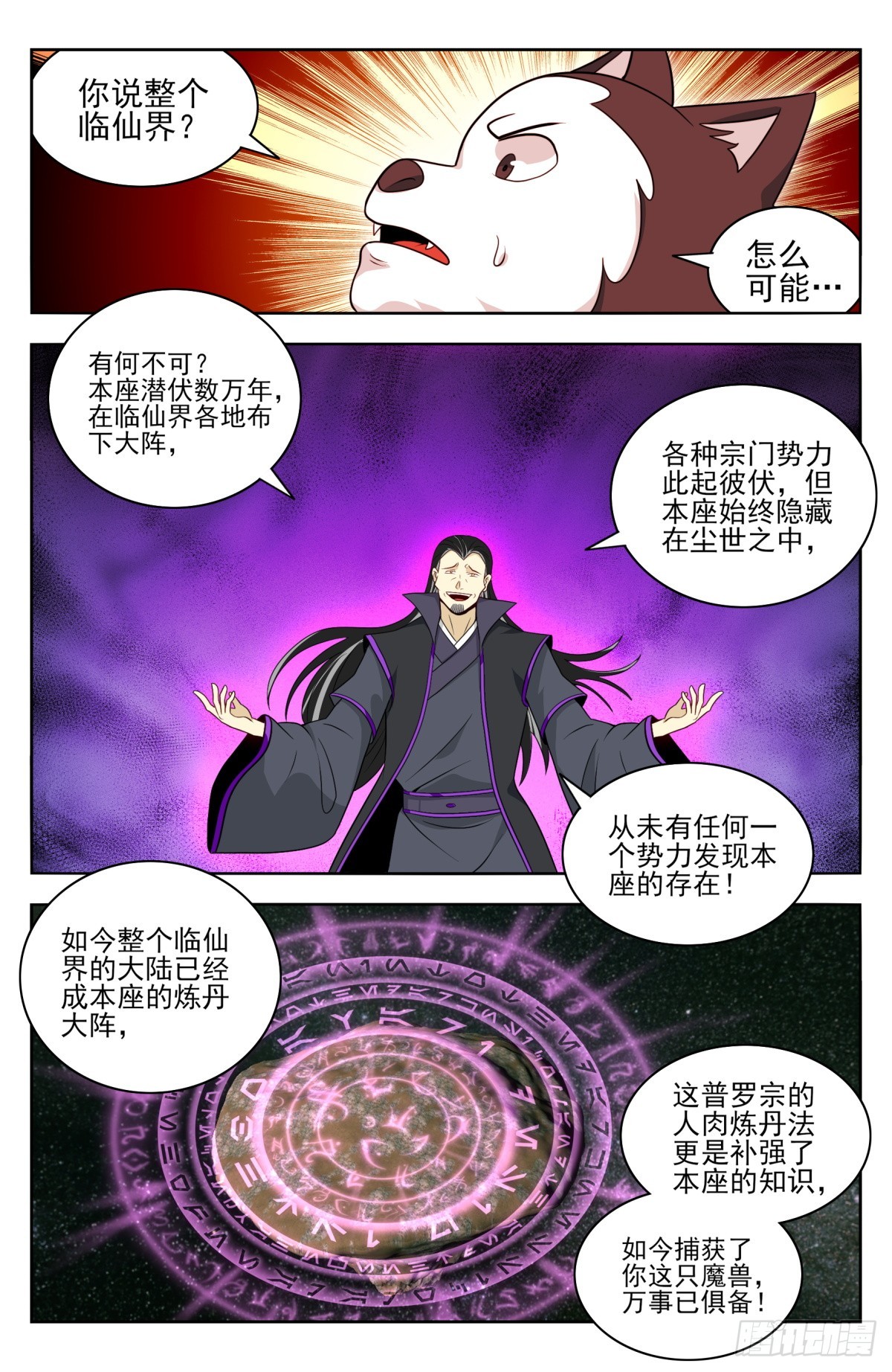 番外篇-1510