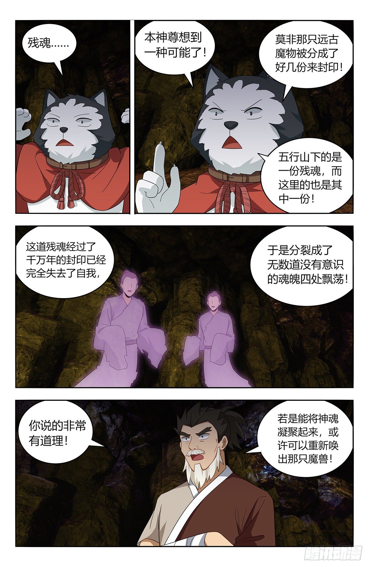 558神秘洞穴10