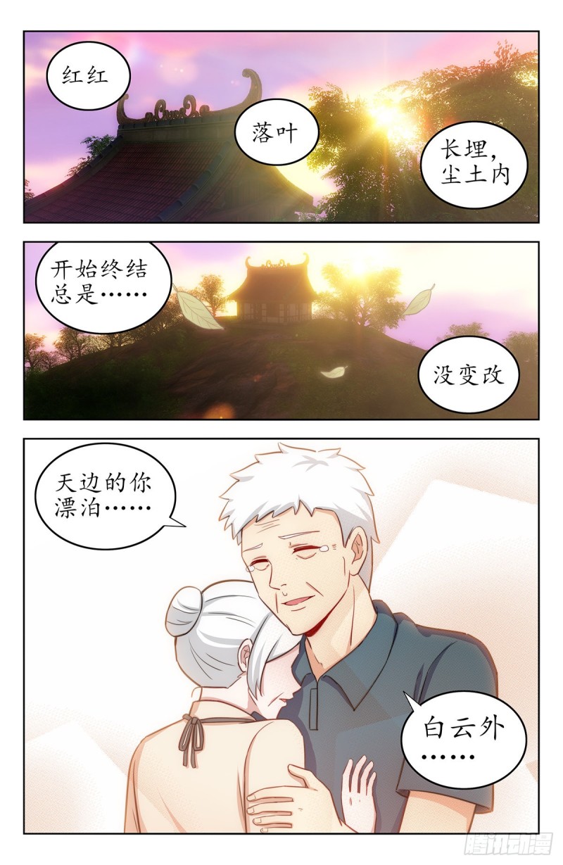 242突破幻境7