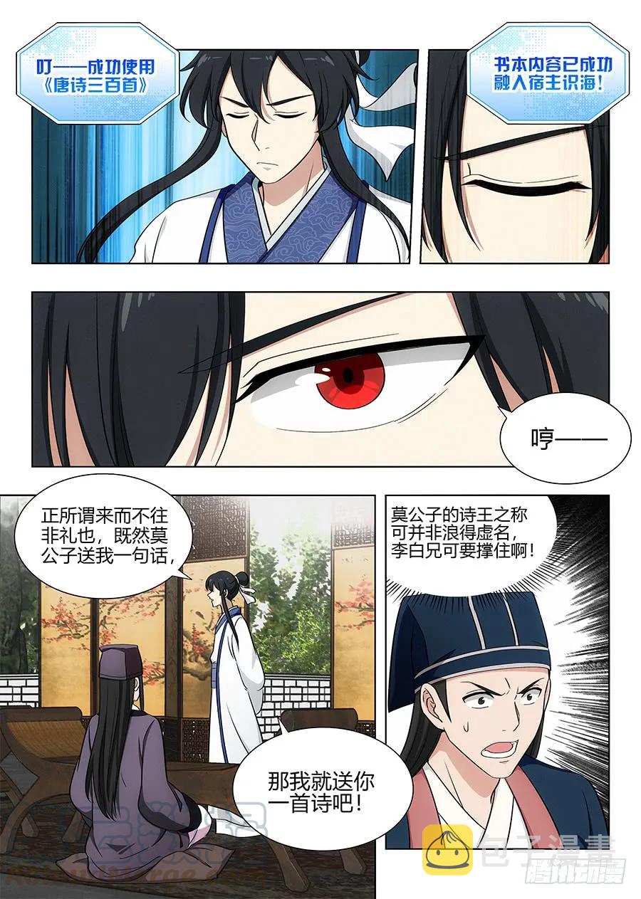 084为你写诗10