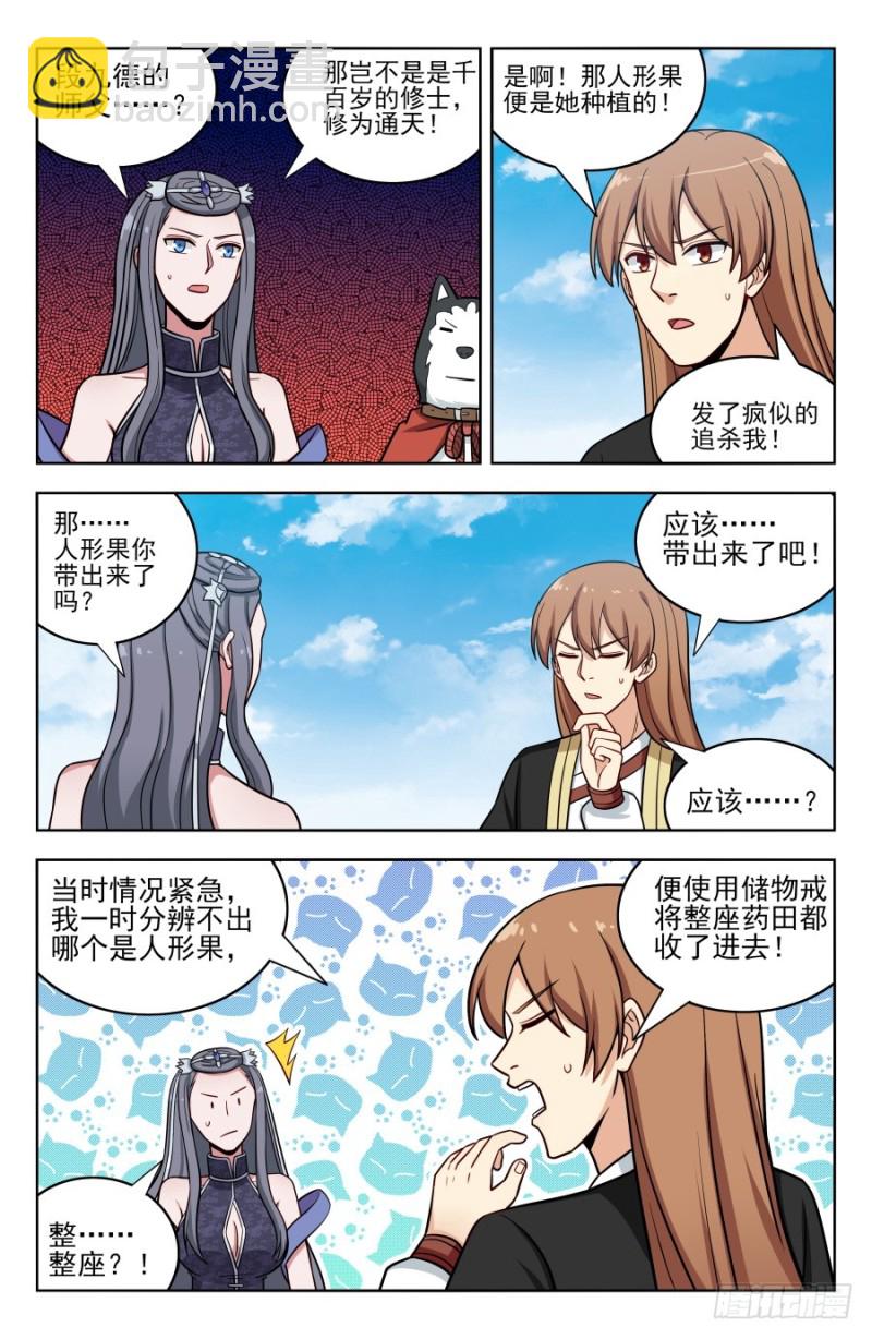 192灵魂三问10