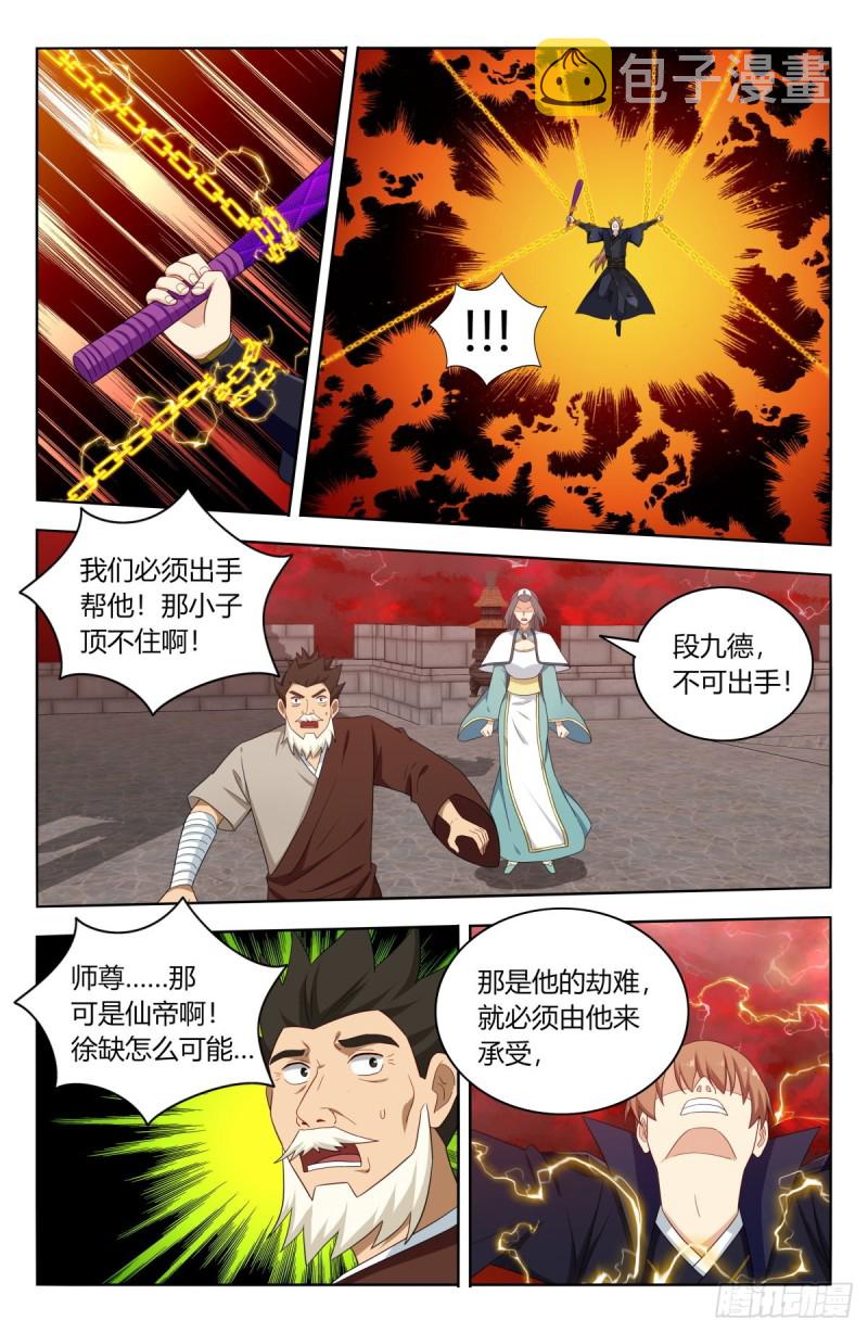 502那雷电之影是……2