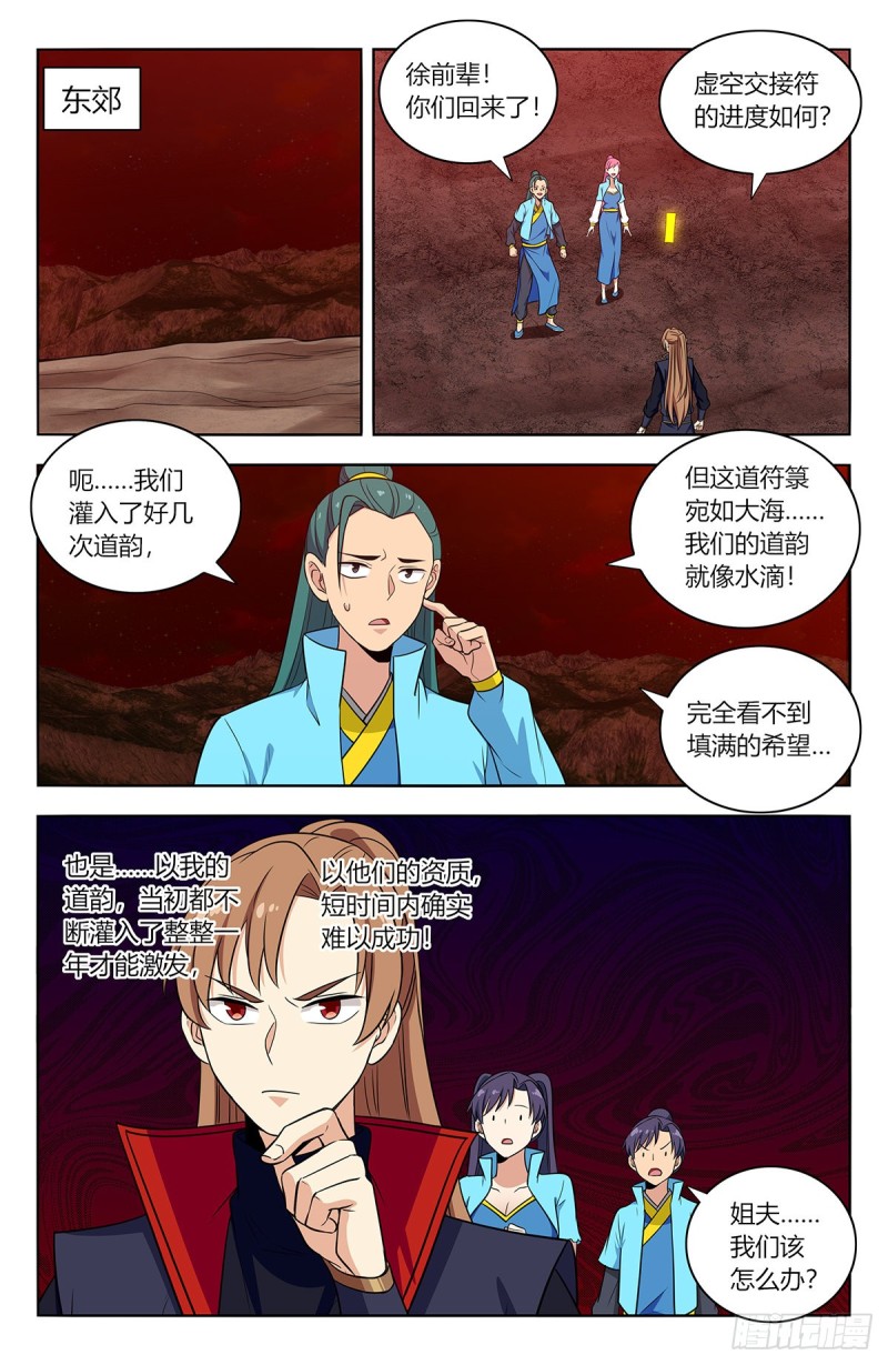 386盗门9