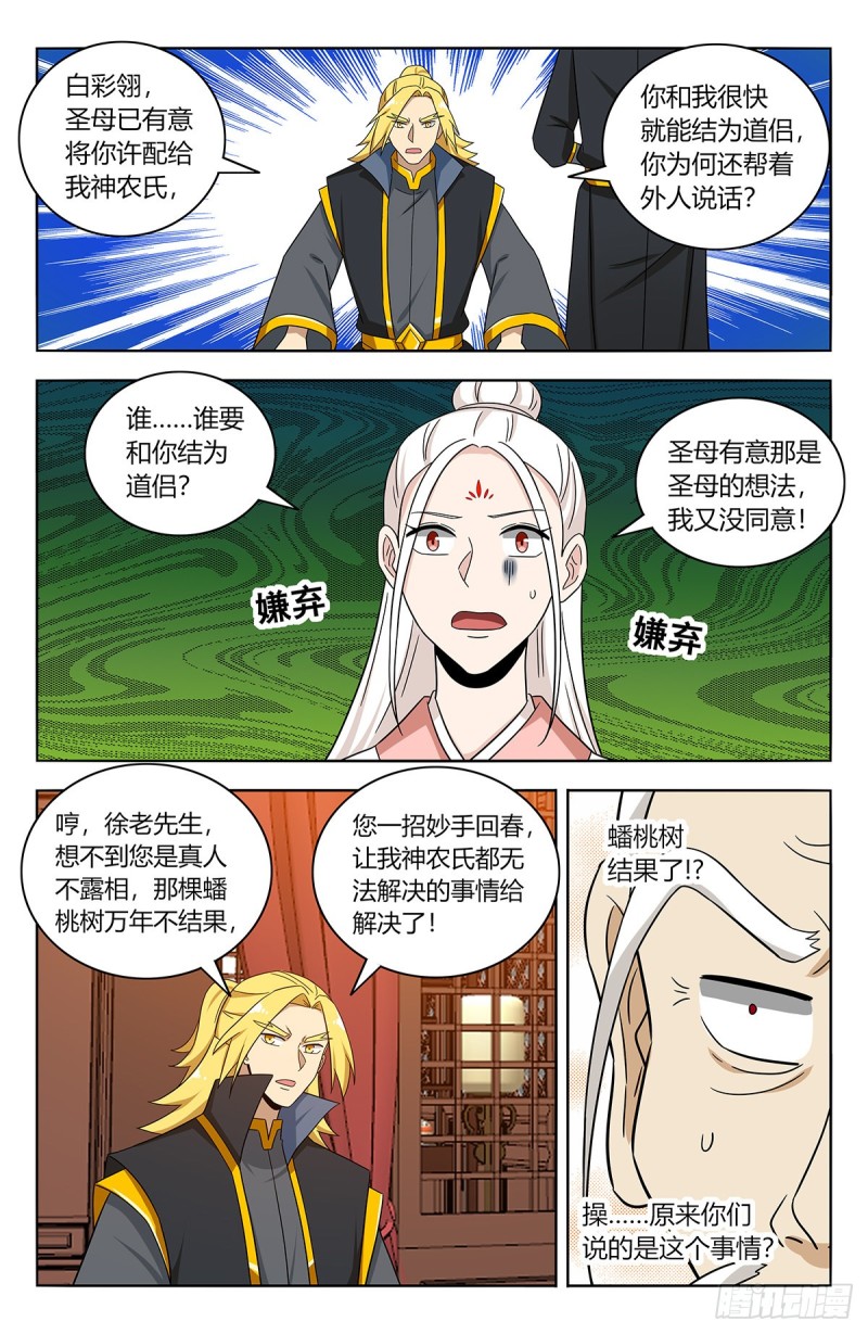 435好事不留名6