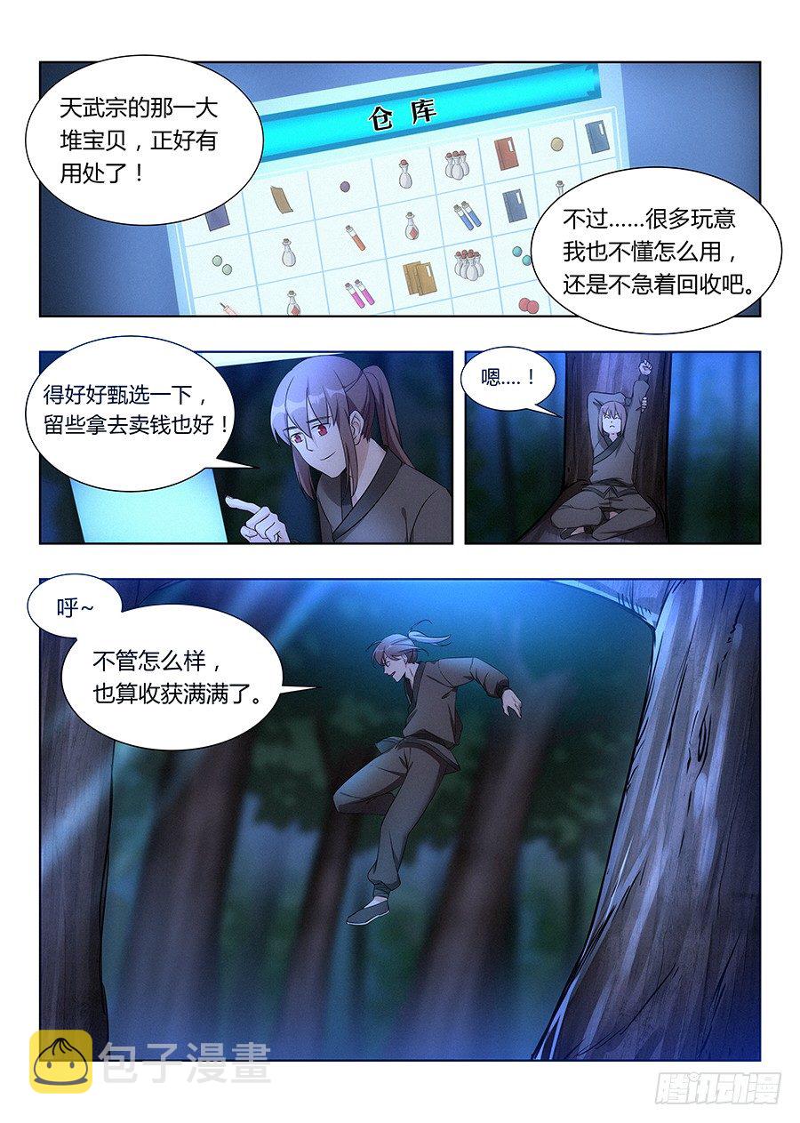 008成长大礼包7