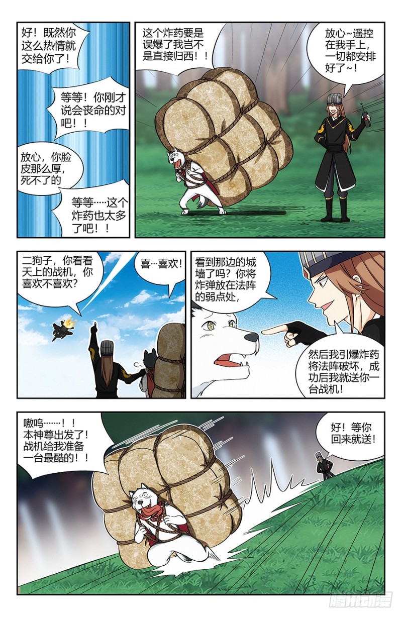 138炸天出征，寸草不生！10