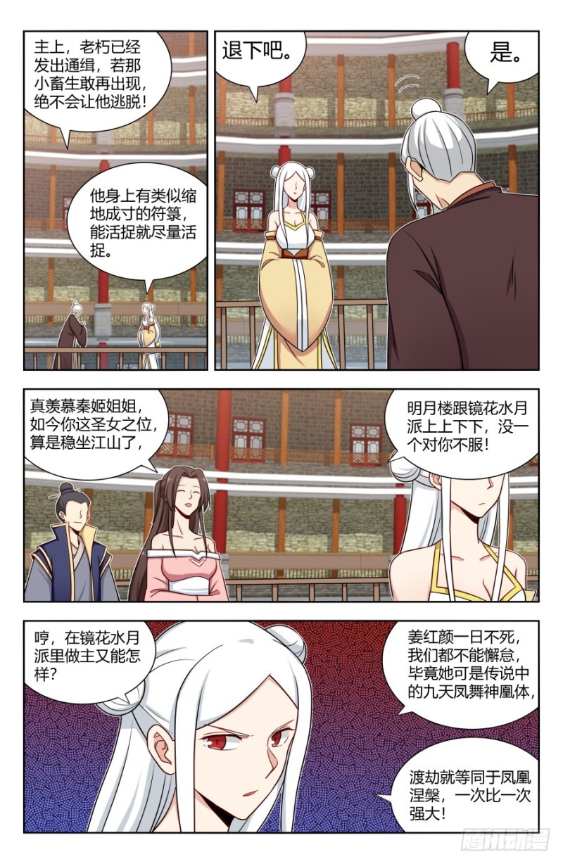 160大闹明月楼！8