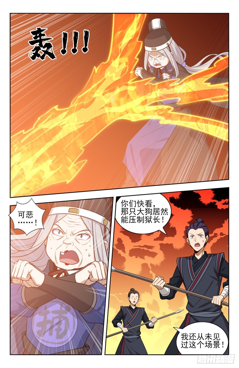 340二狗子萎靡4