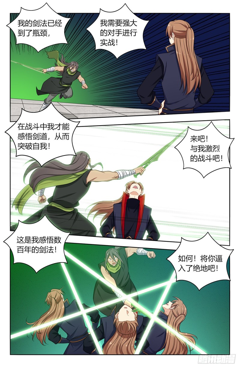 394逼王腿1