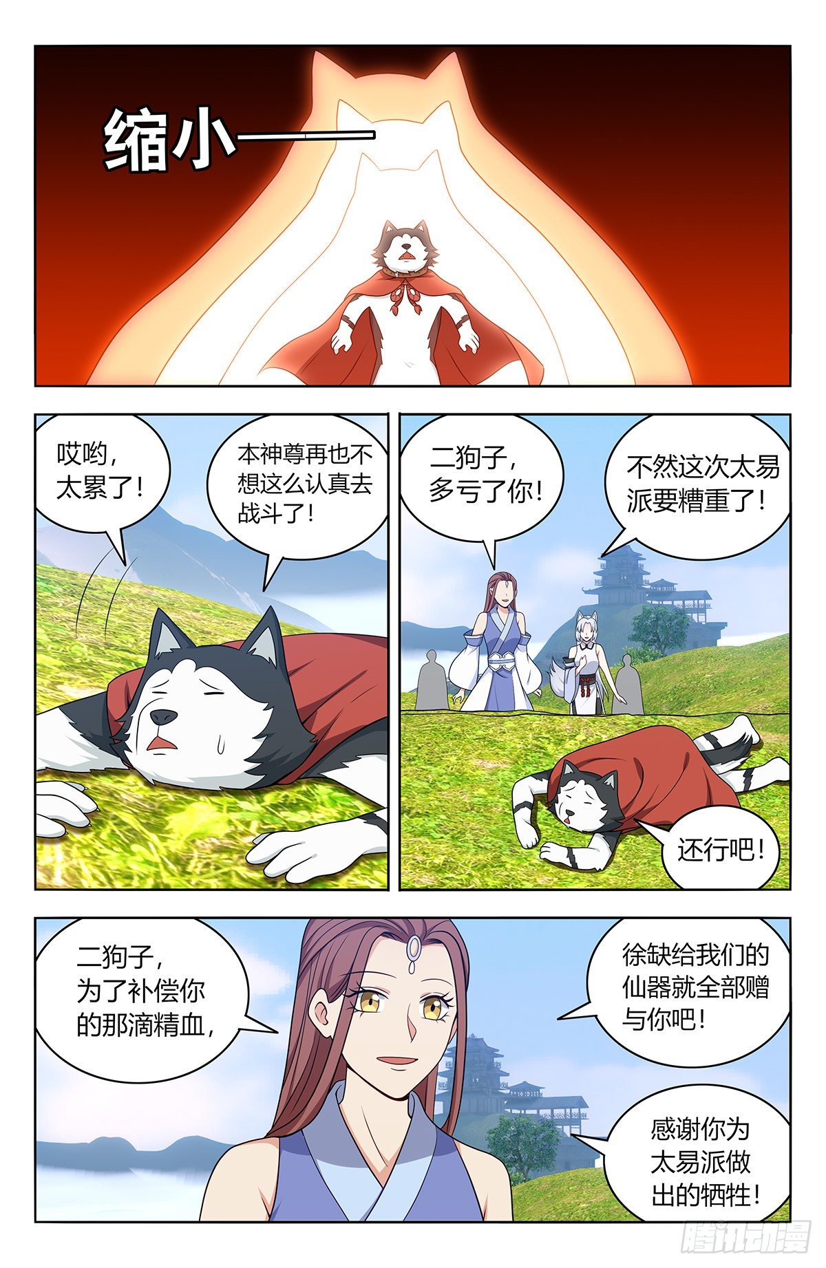 572仙帝分身6