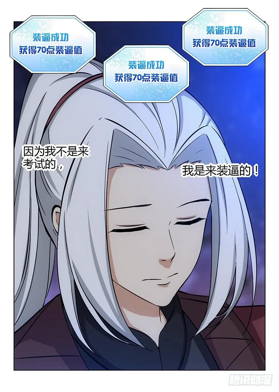 048单人应考14