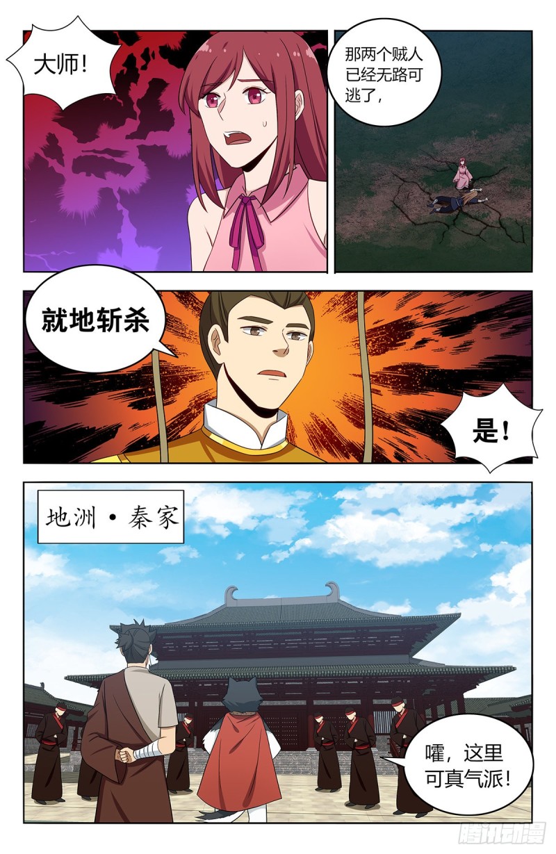 410情况紧急！11