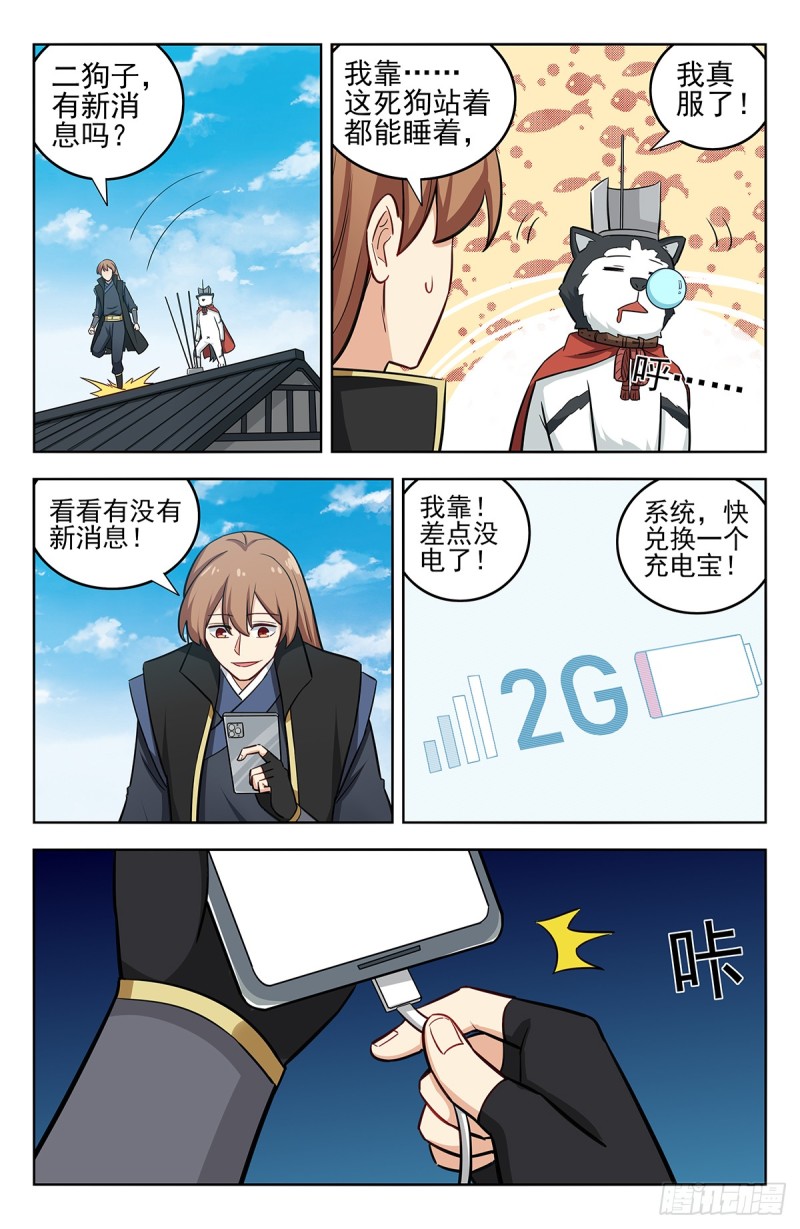 248地球回音10