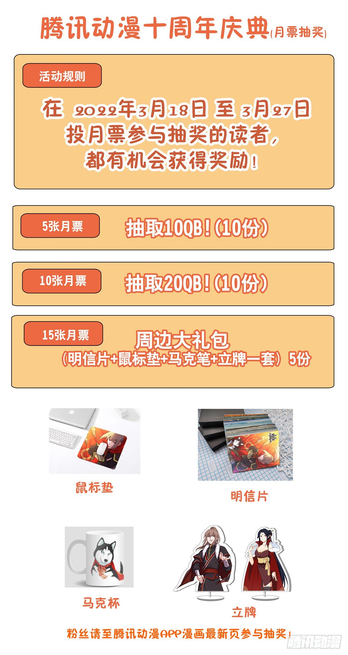 574仙帝之席13