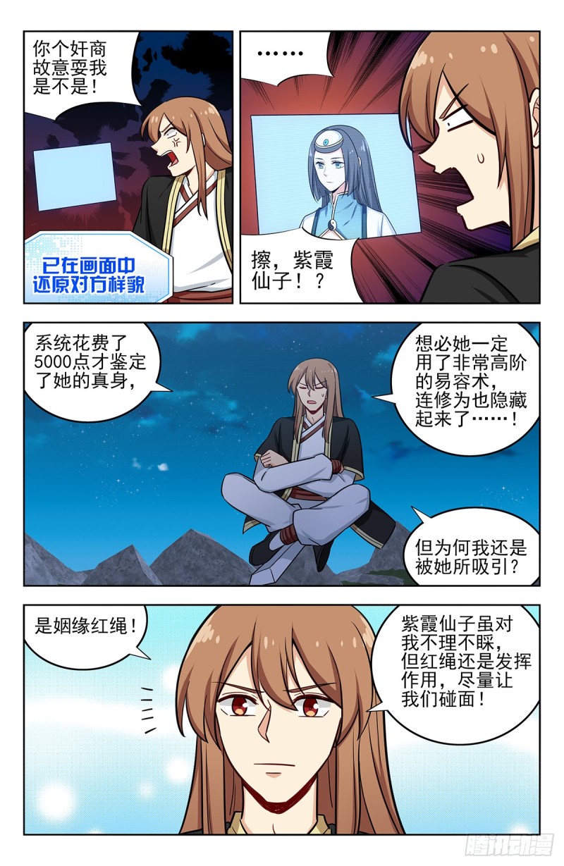 232至尊宝6