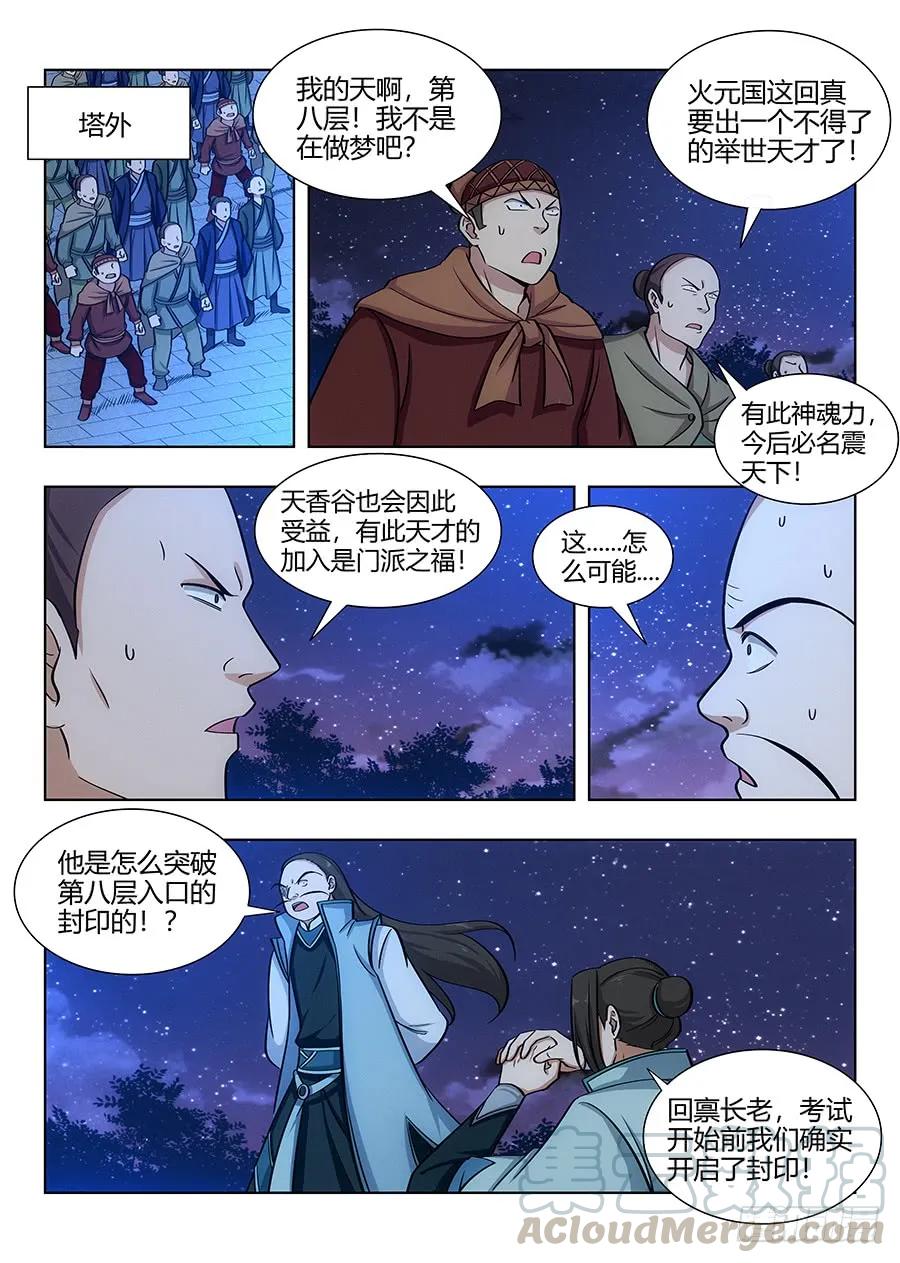 059女帝的心魔9
