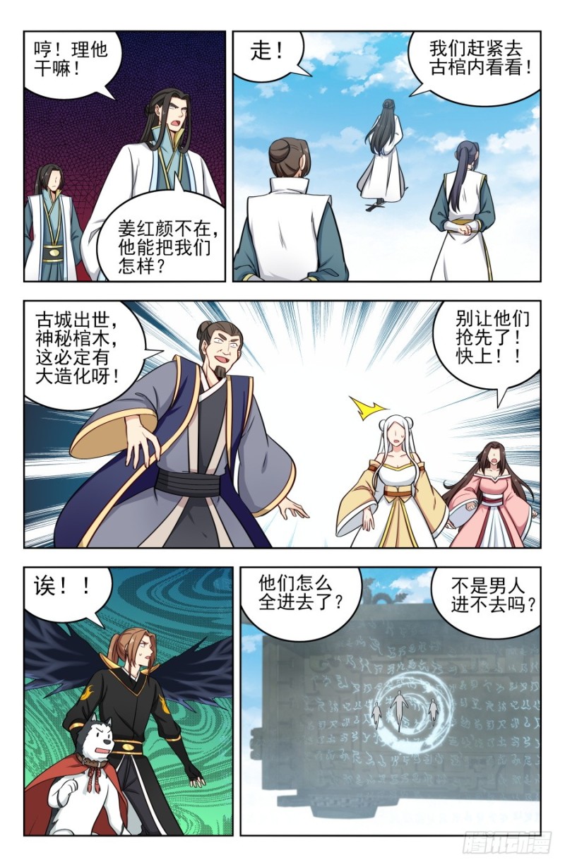 182青铜棺！11