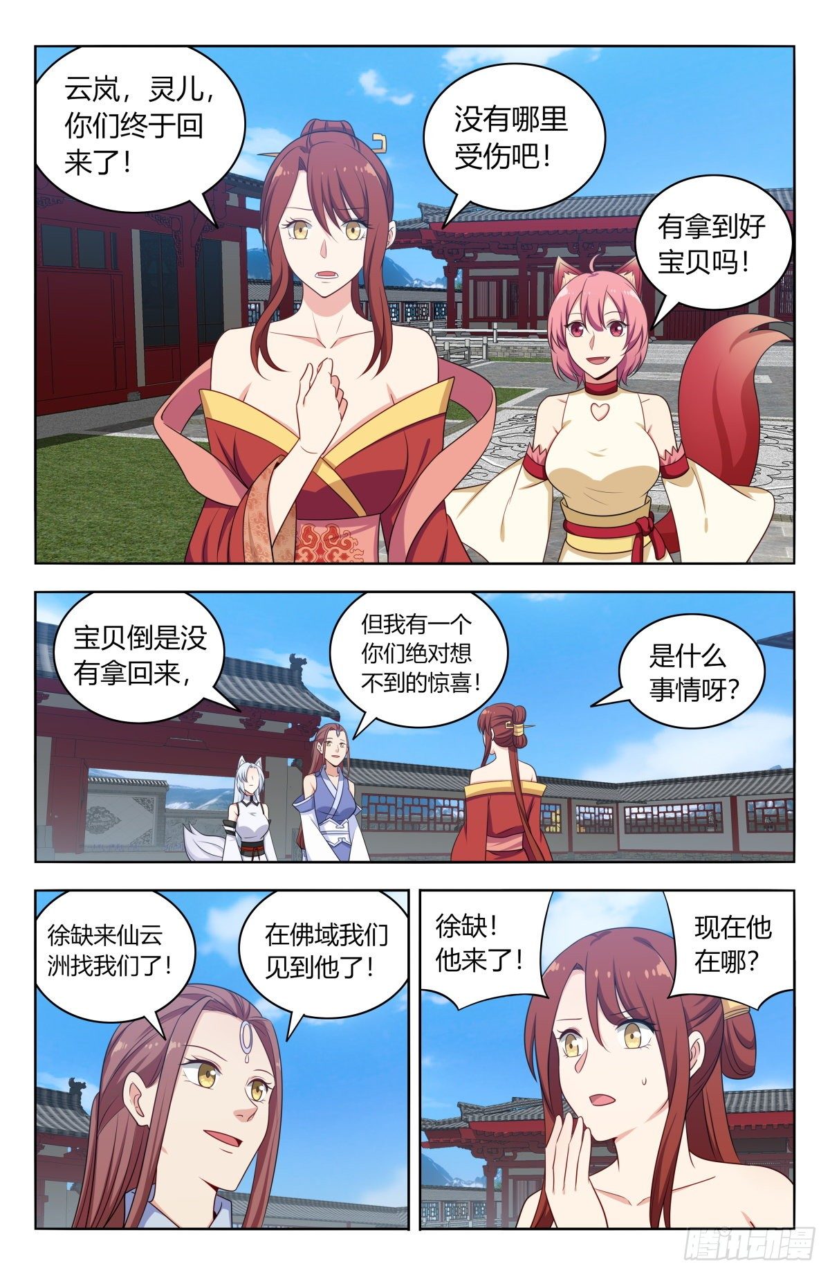 569渡劫7