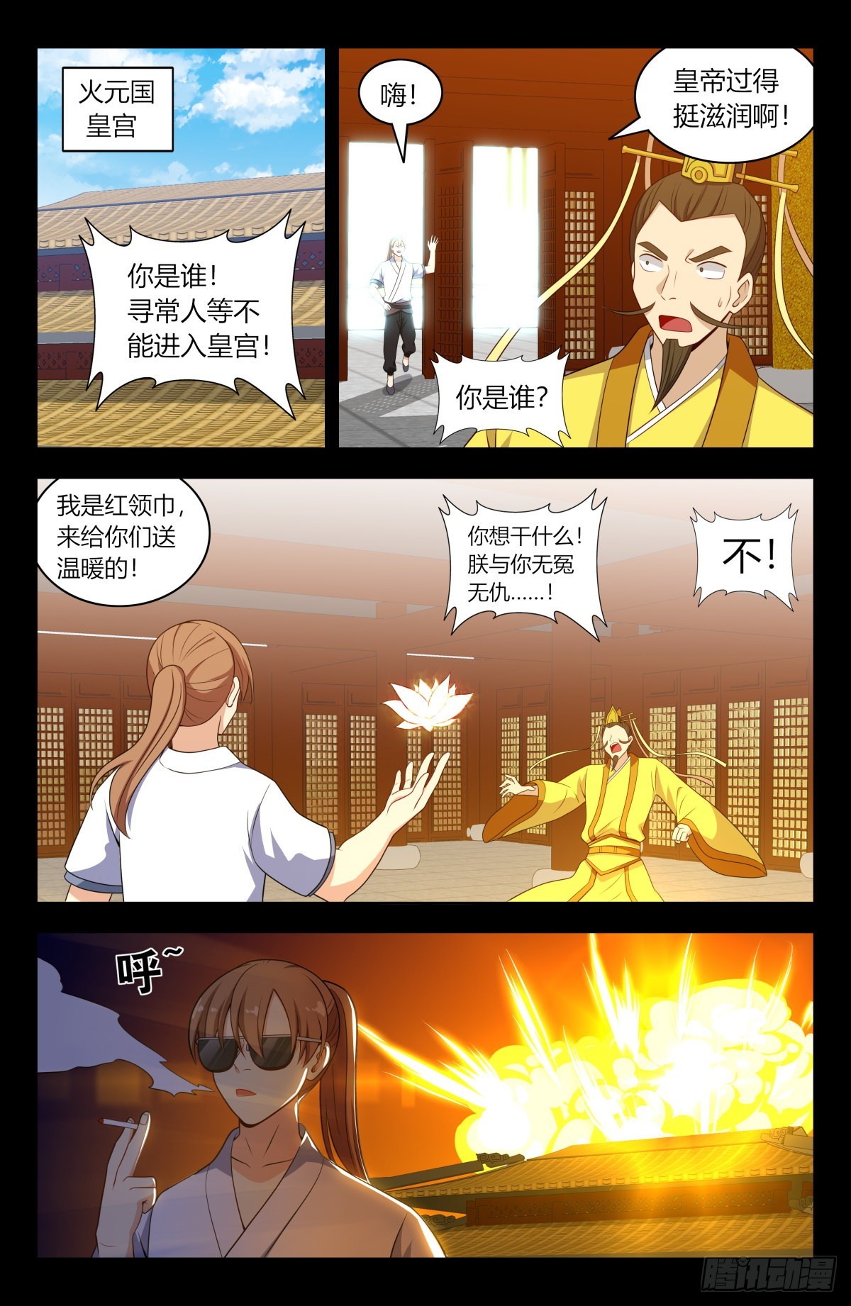 607觉醒！11