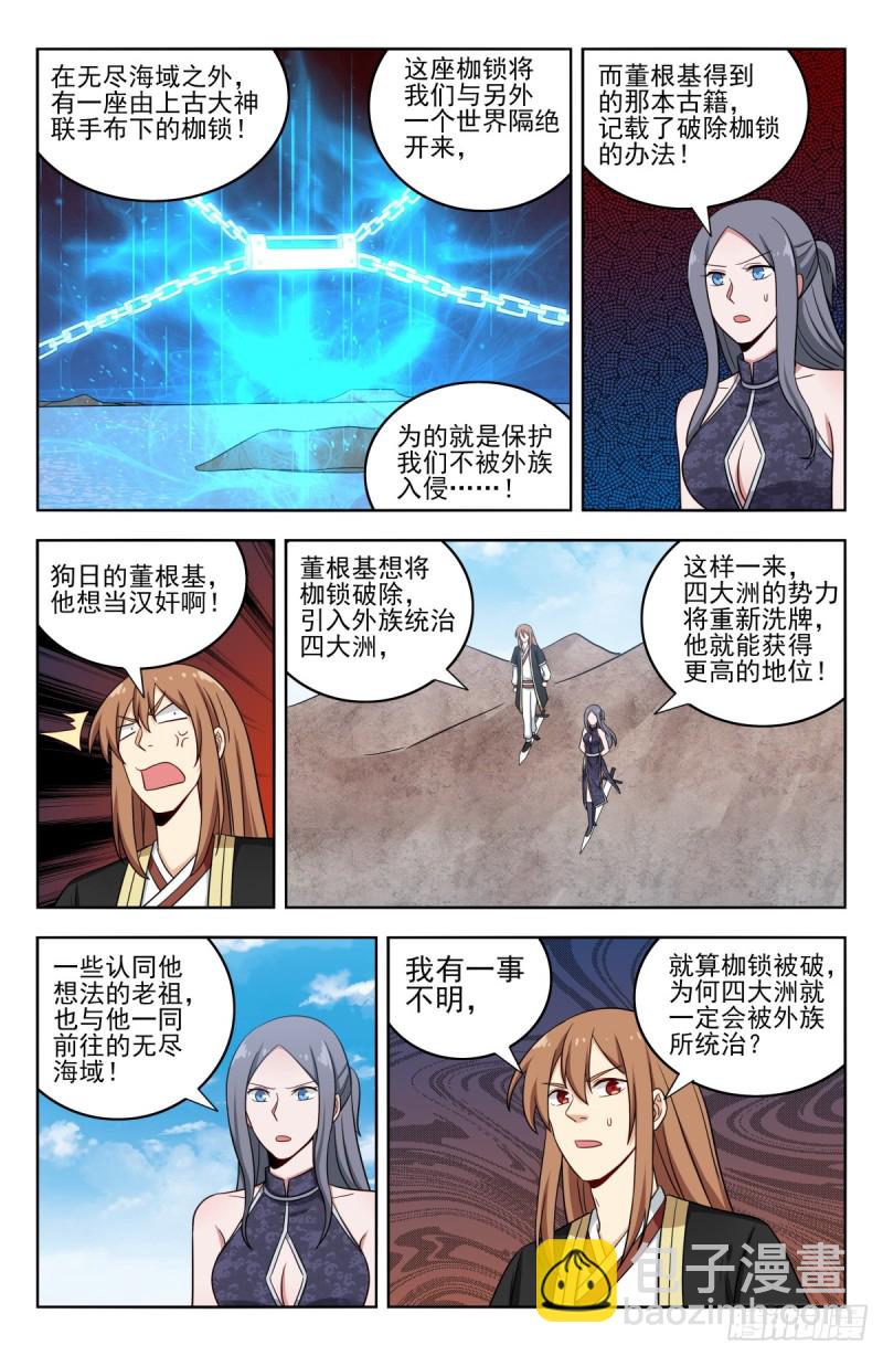 212海外消息11