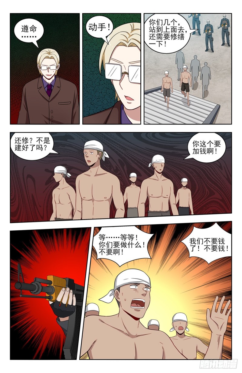 306战书5
