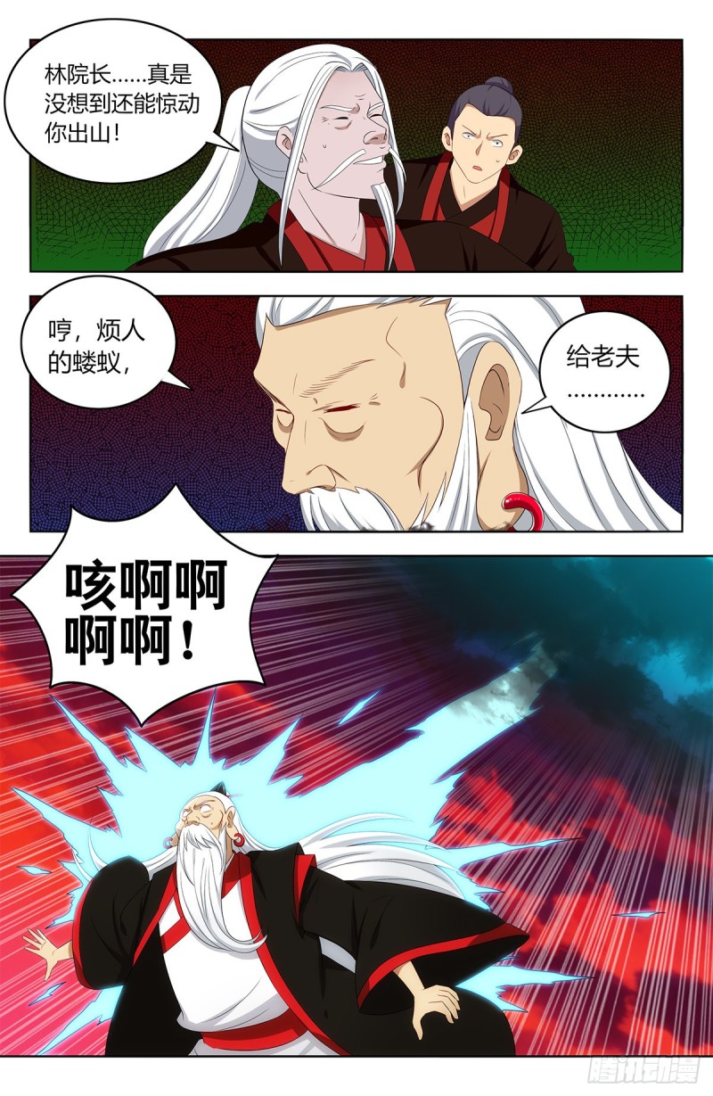 403乱战12