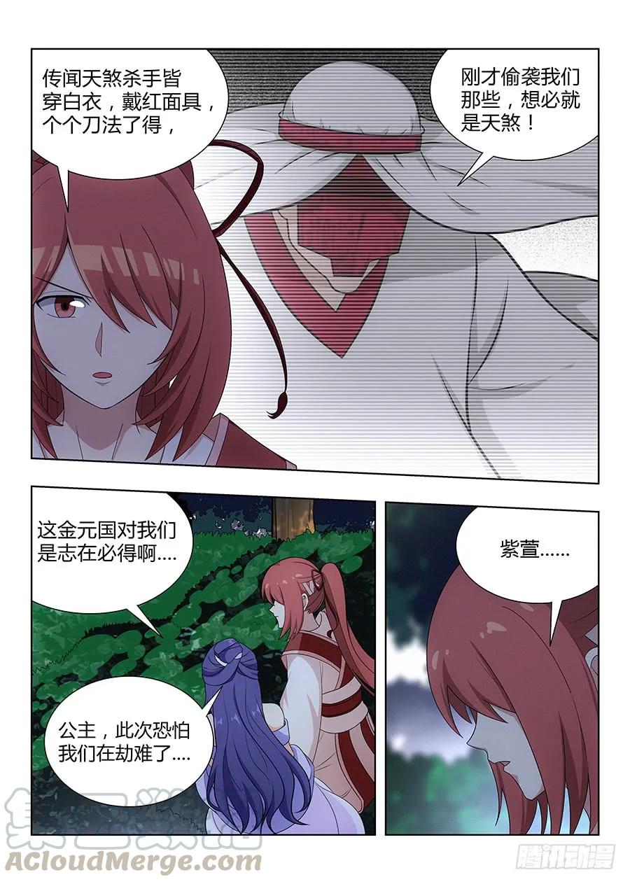 039心中的驸马4