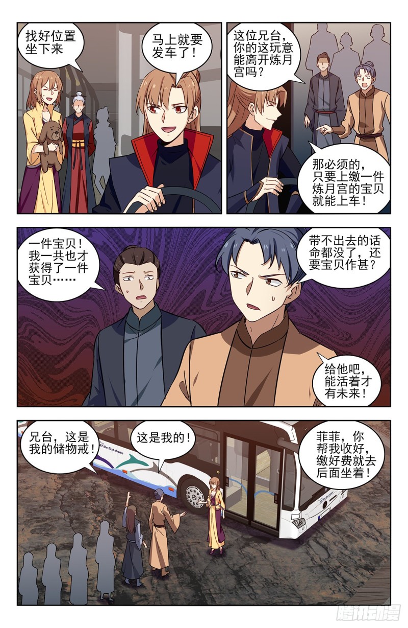 342炸天帮公交1