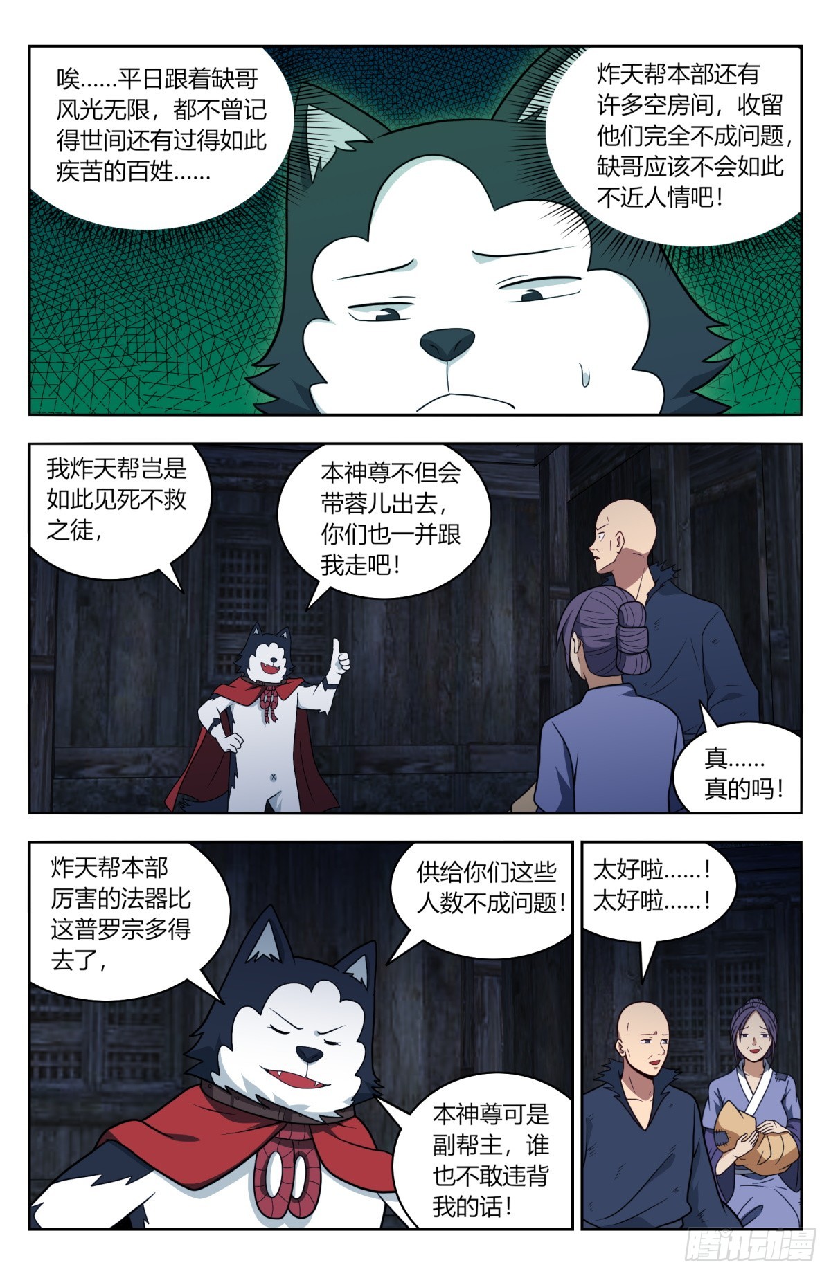 番外篇-116