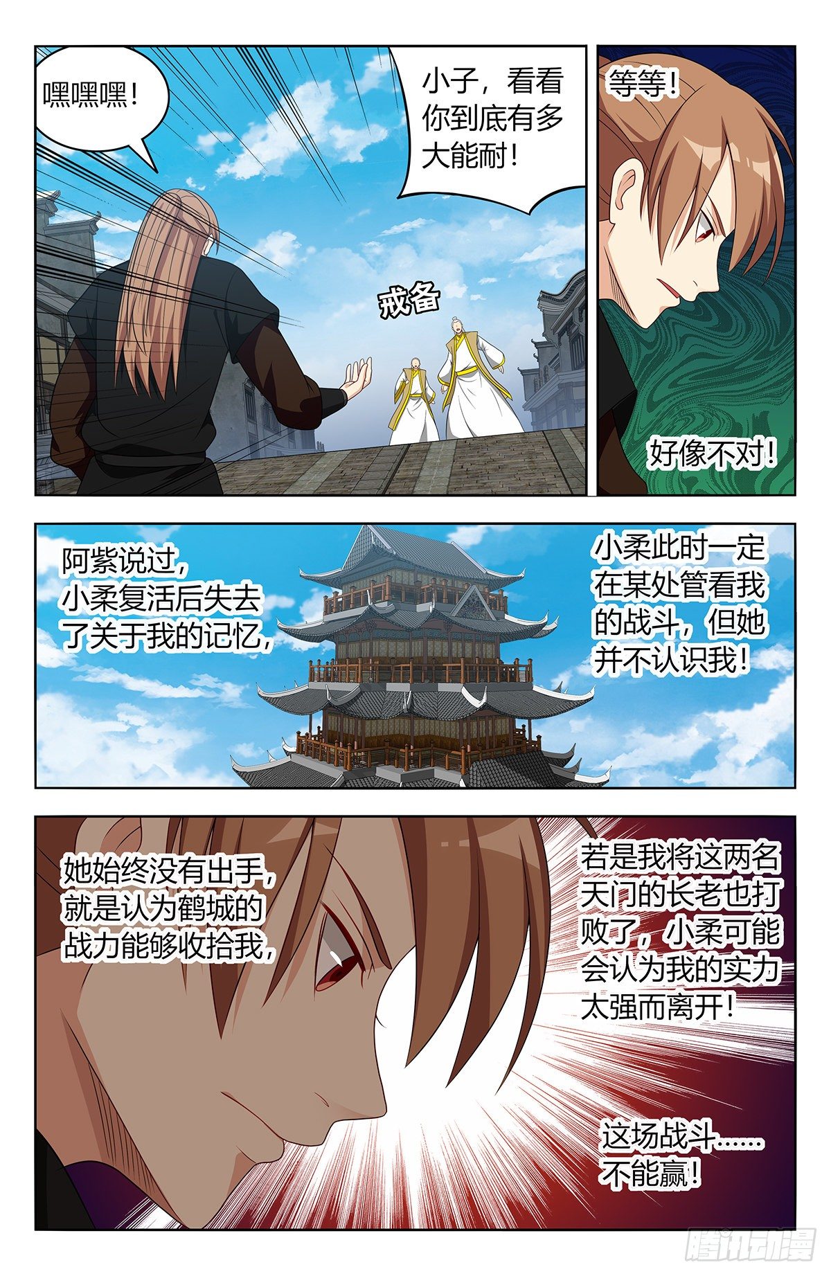 555苦肉计11