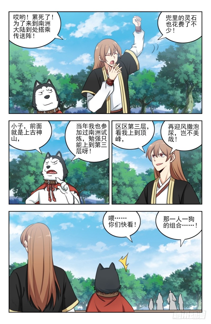 186前往南洲4