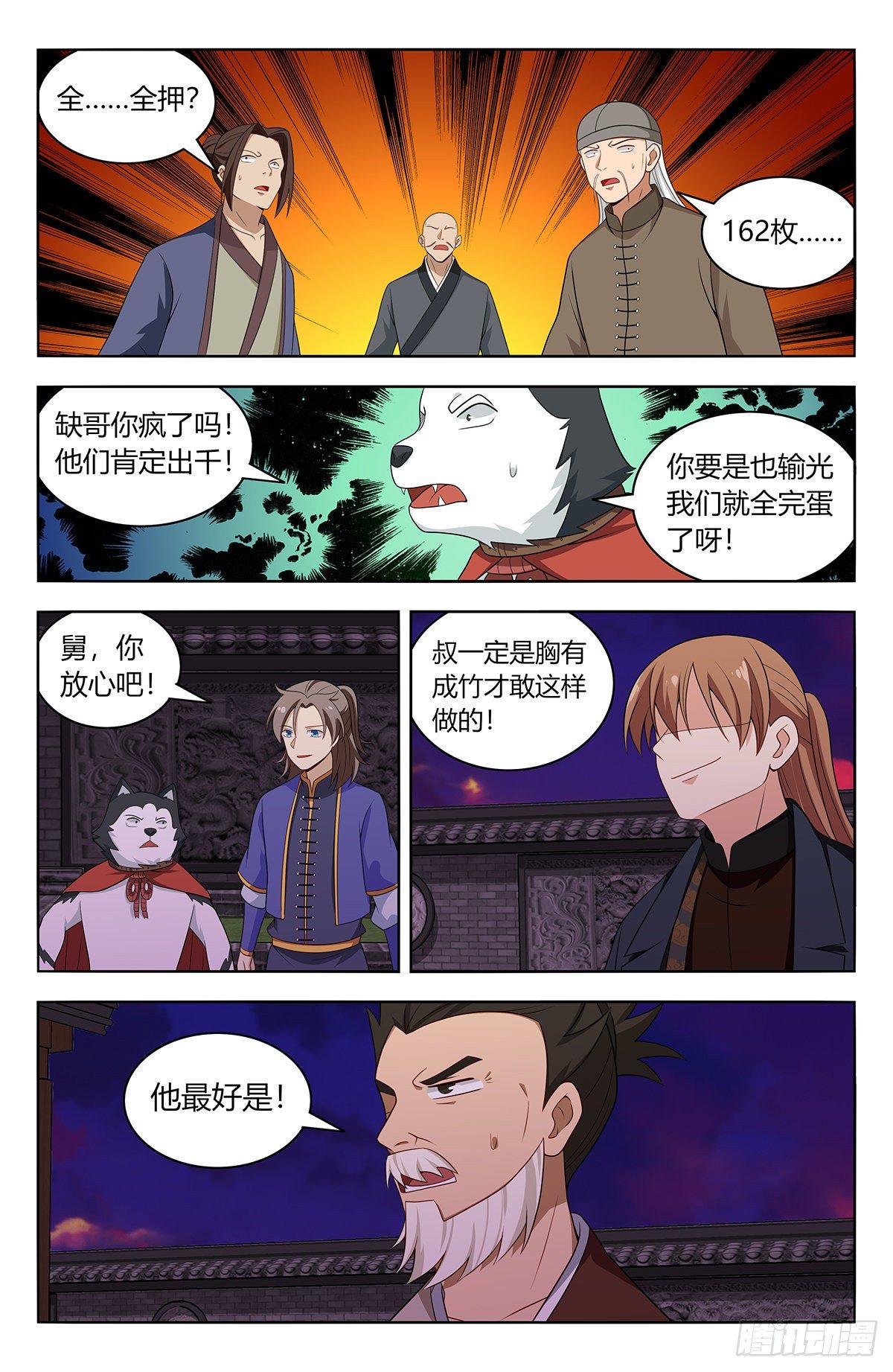 595赌对子7
