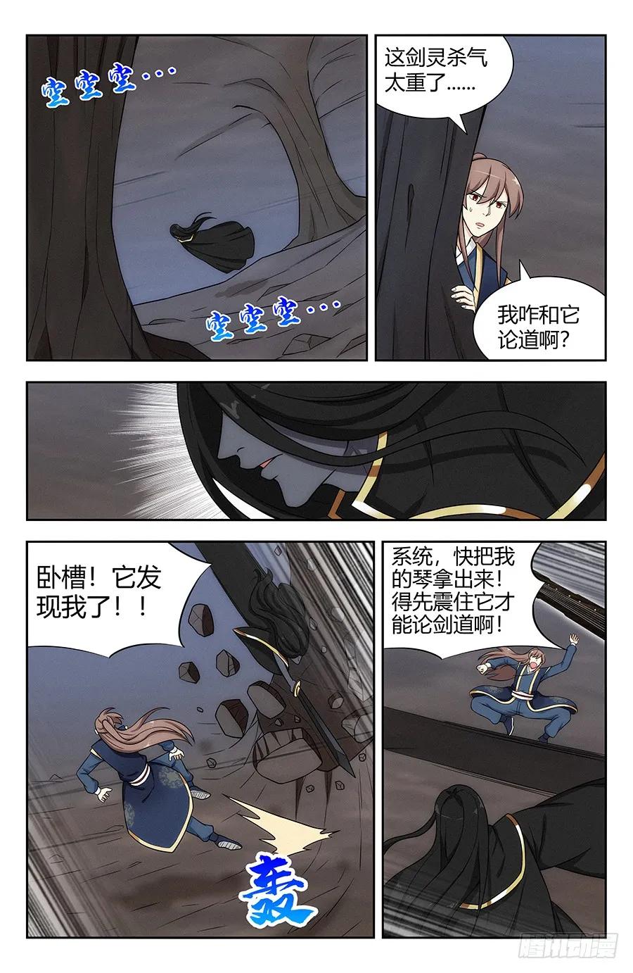 116论剑5