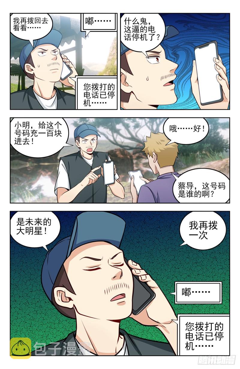 249星际漫游9