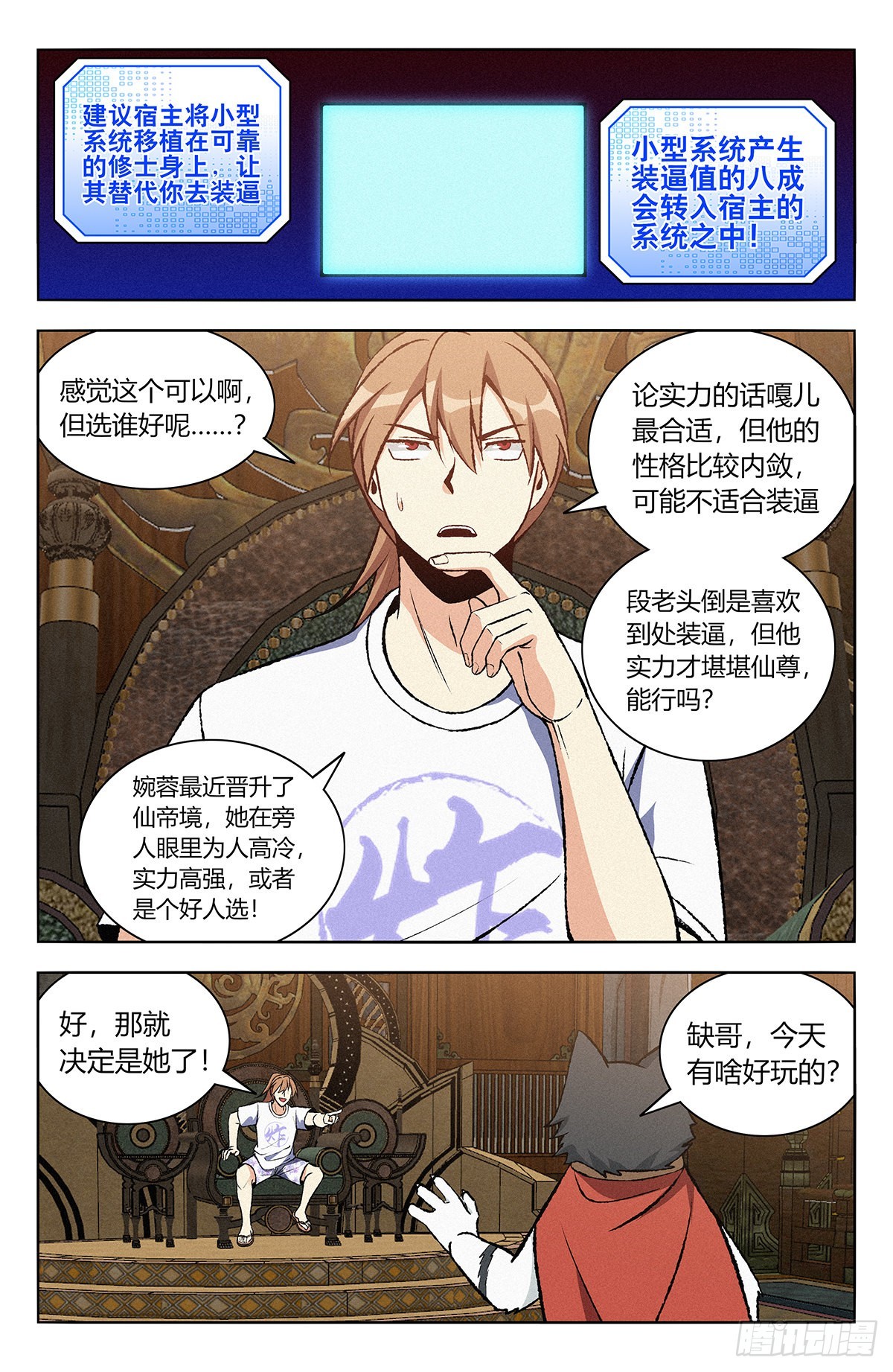 番外篇-062