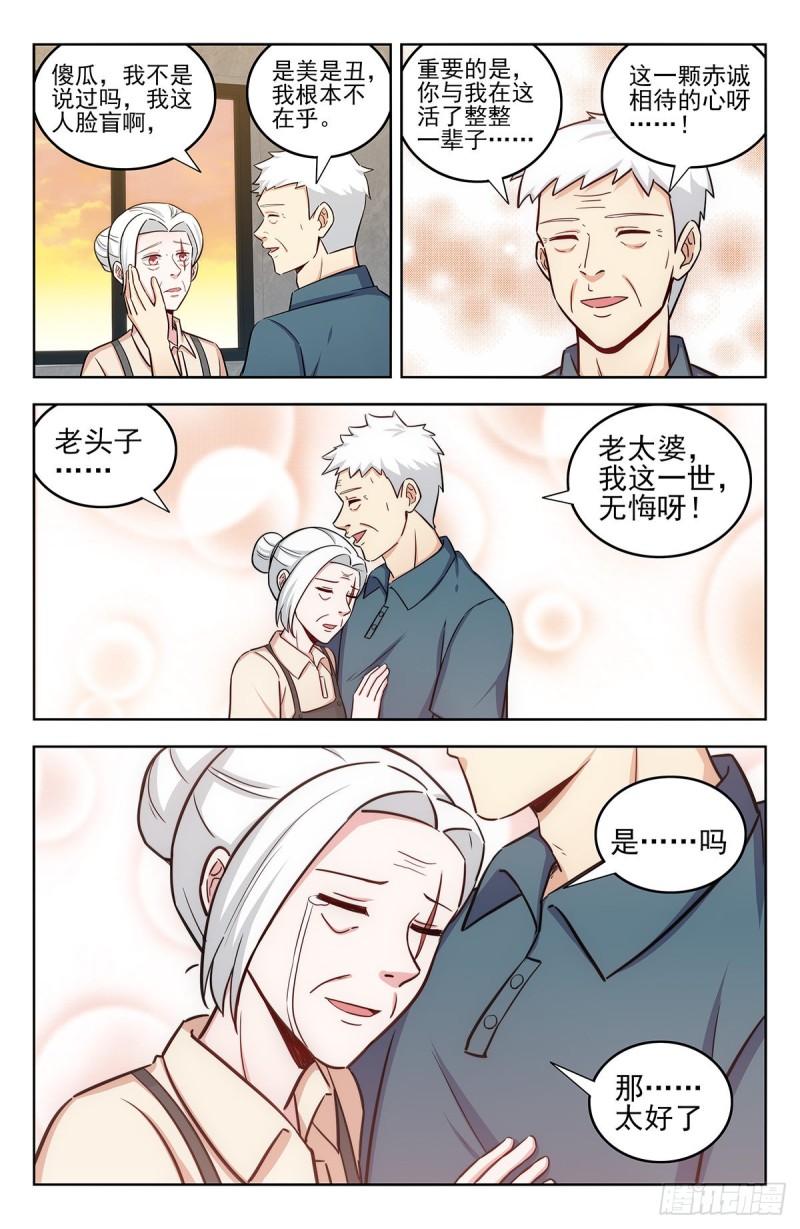 242突破幻境5