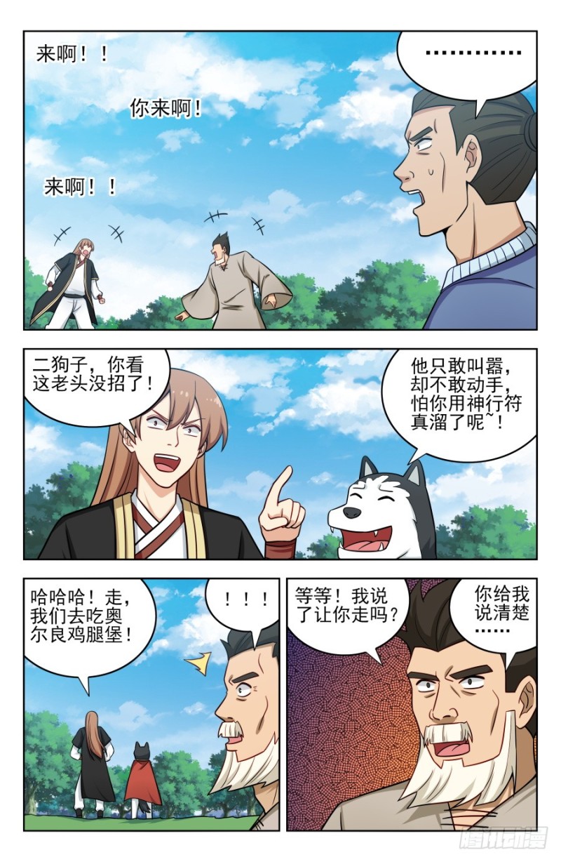 188仇人见面分外眼红11