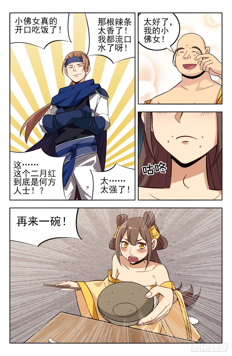 272结盟4