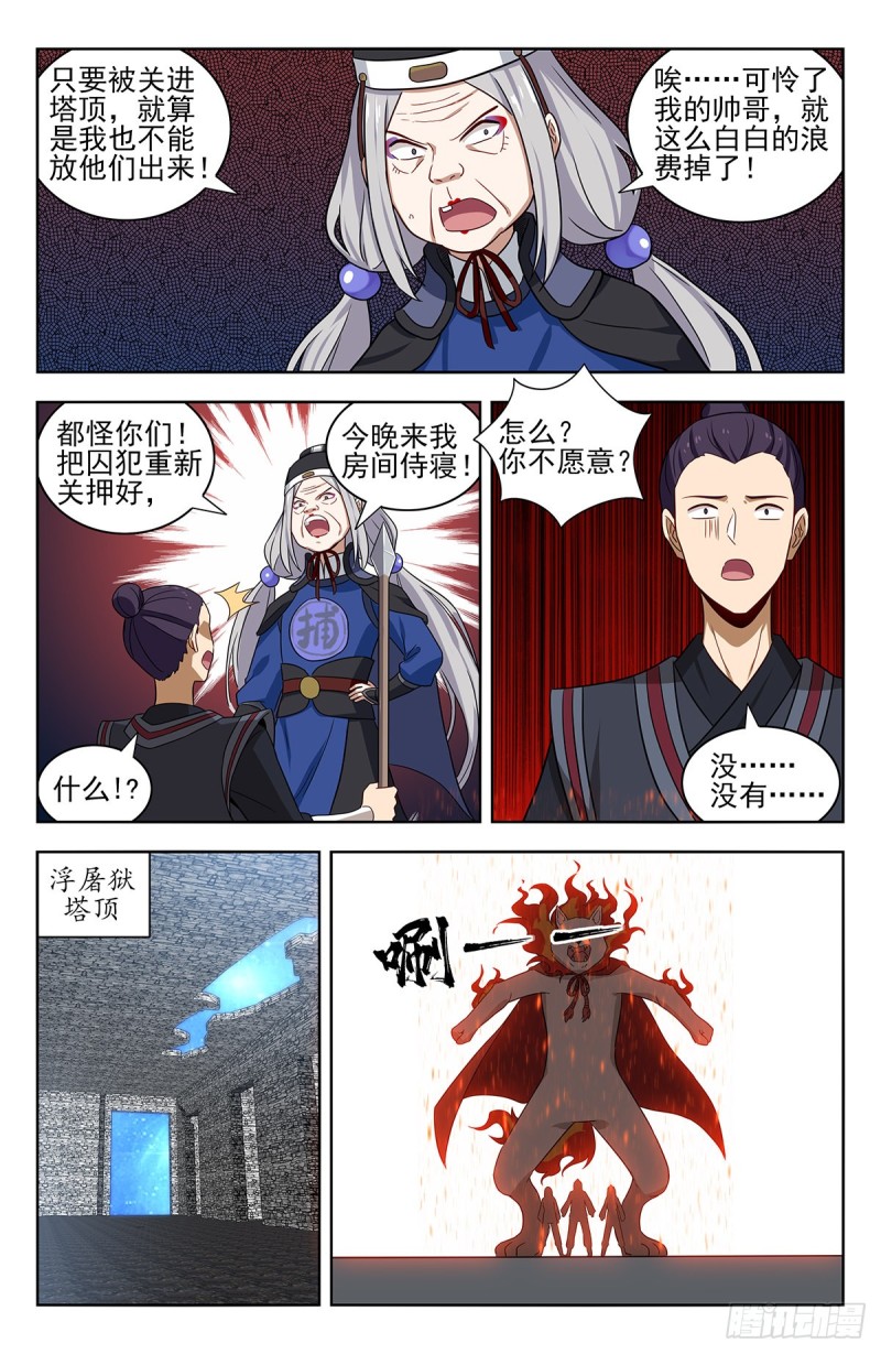 340二狗子萎靡8