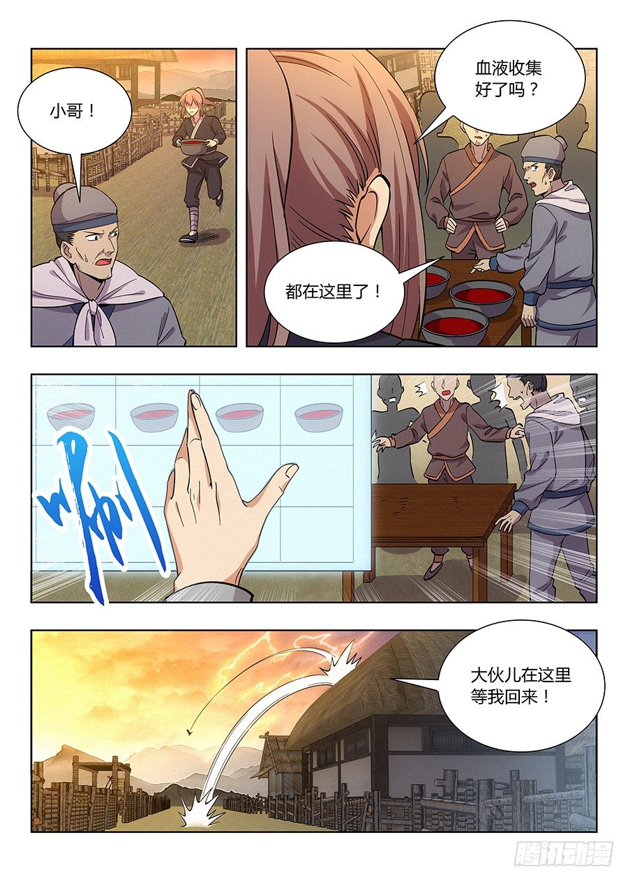 014布阵8