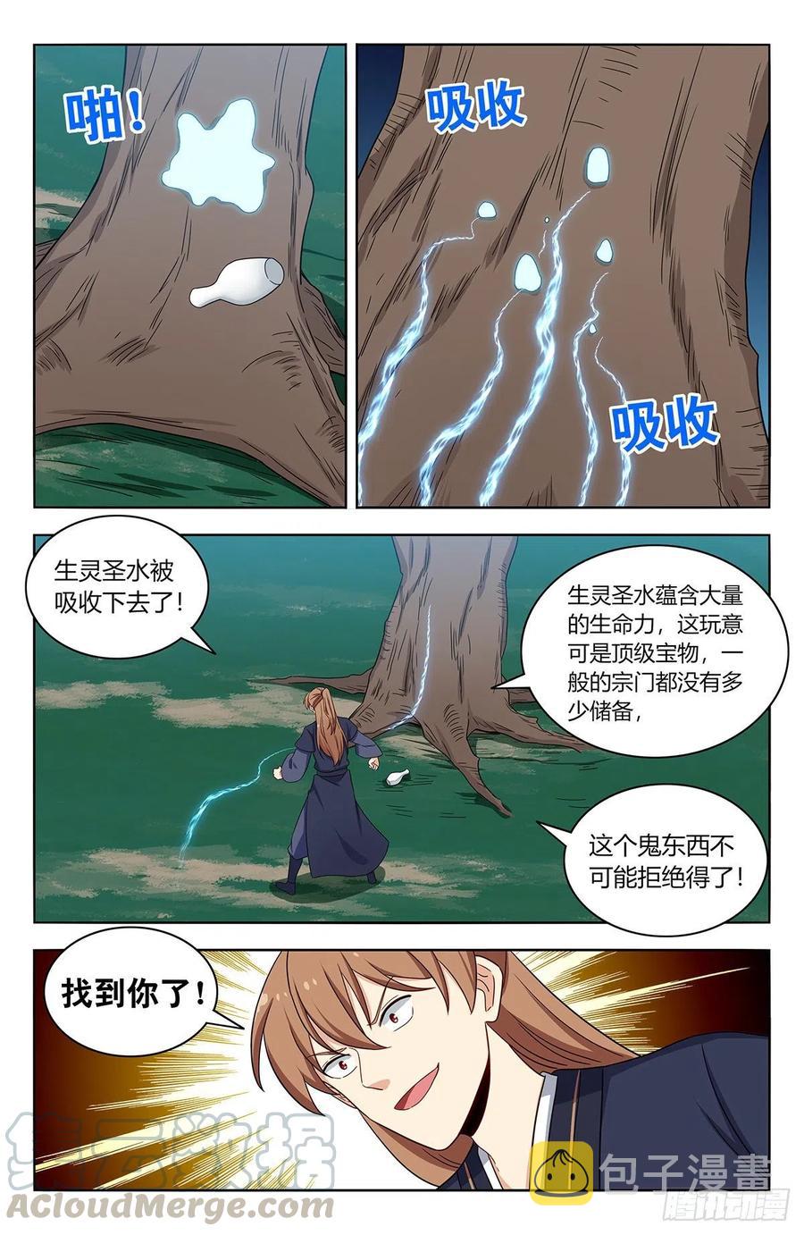 434蟠桃园秘宝6