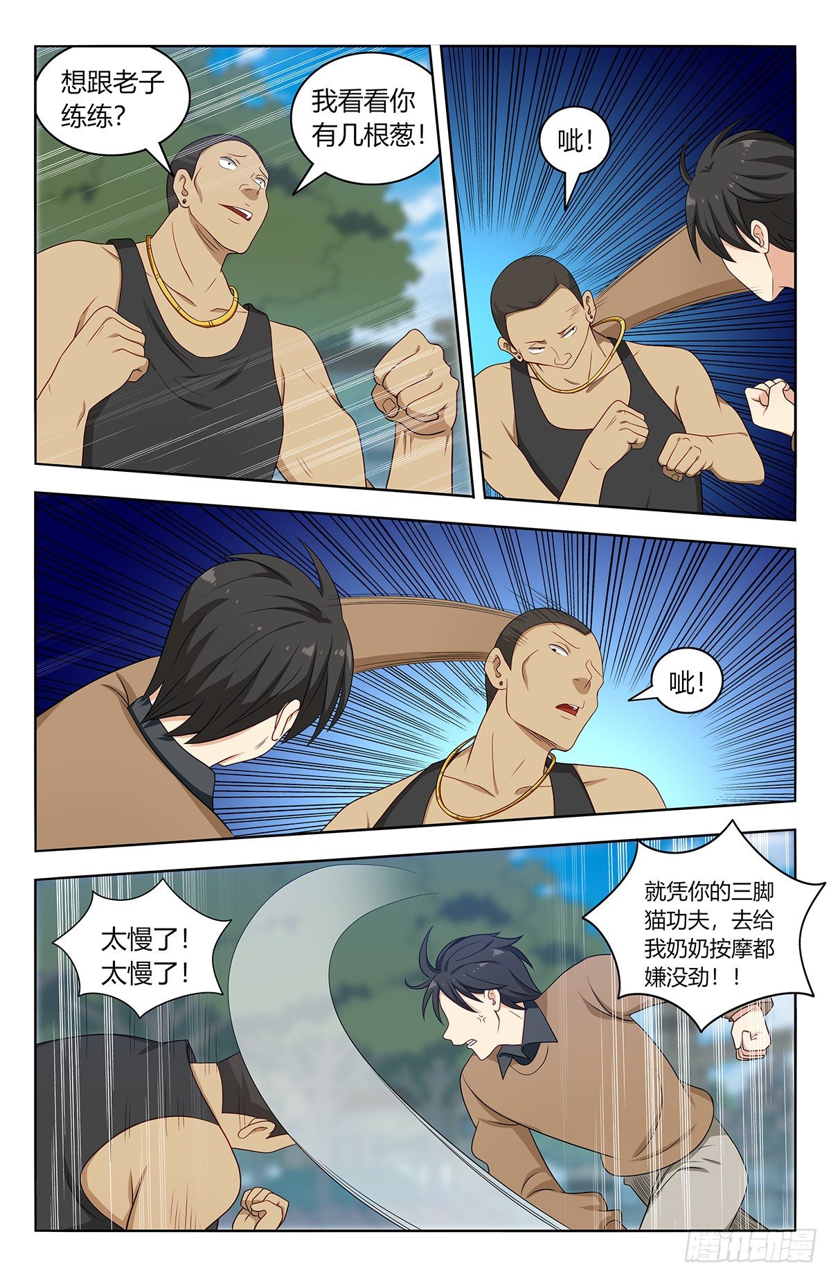 530武道6