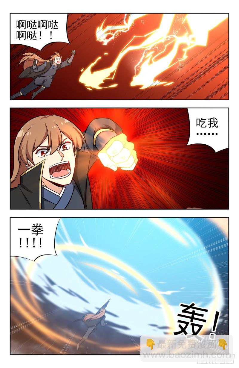 264一拳升天！5