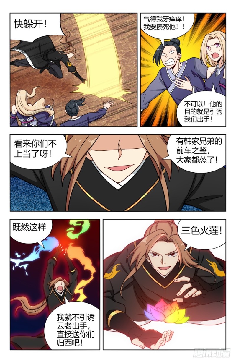 161明月轮回锁6