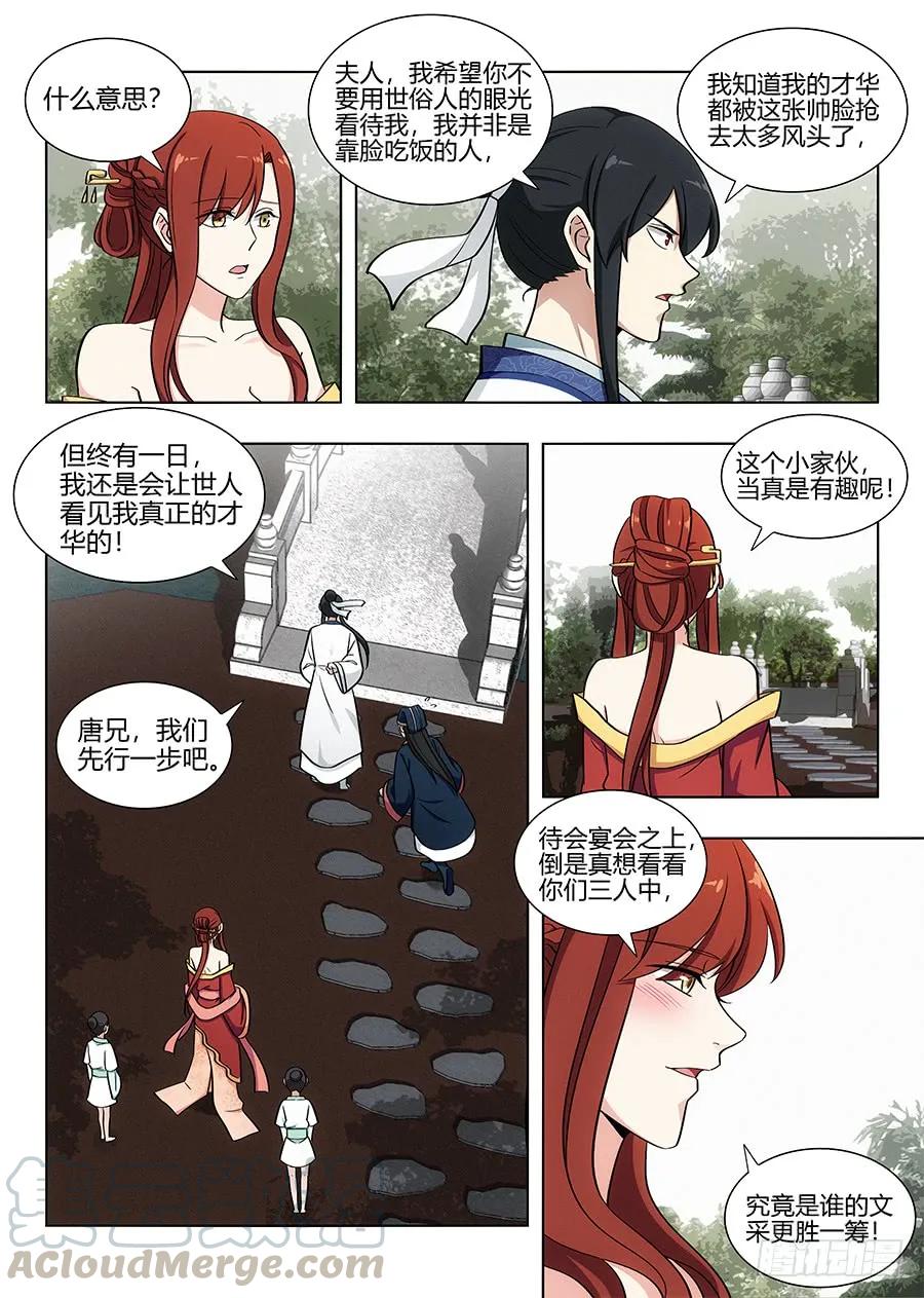 084为你写诗2