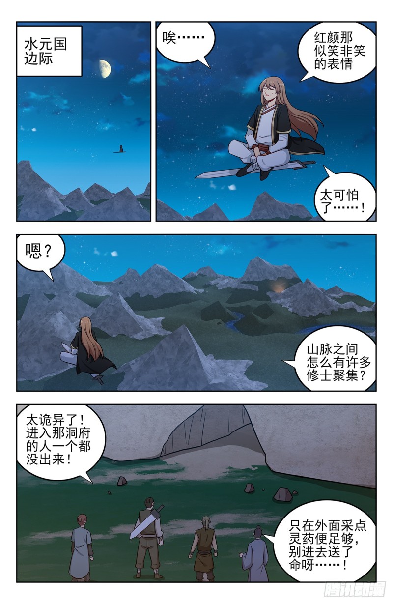 232至尊宝4