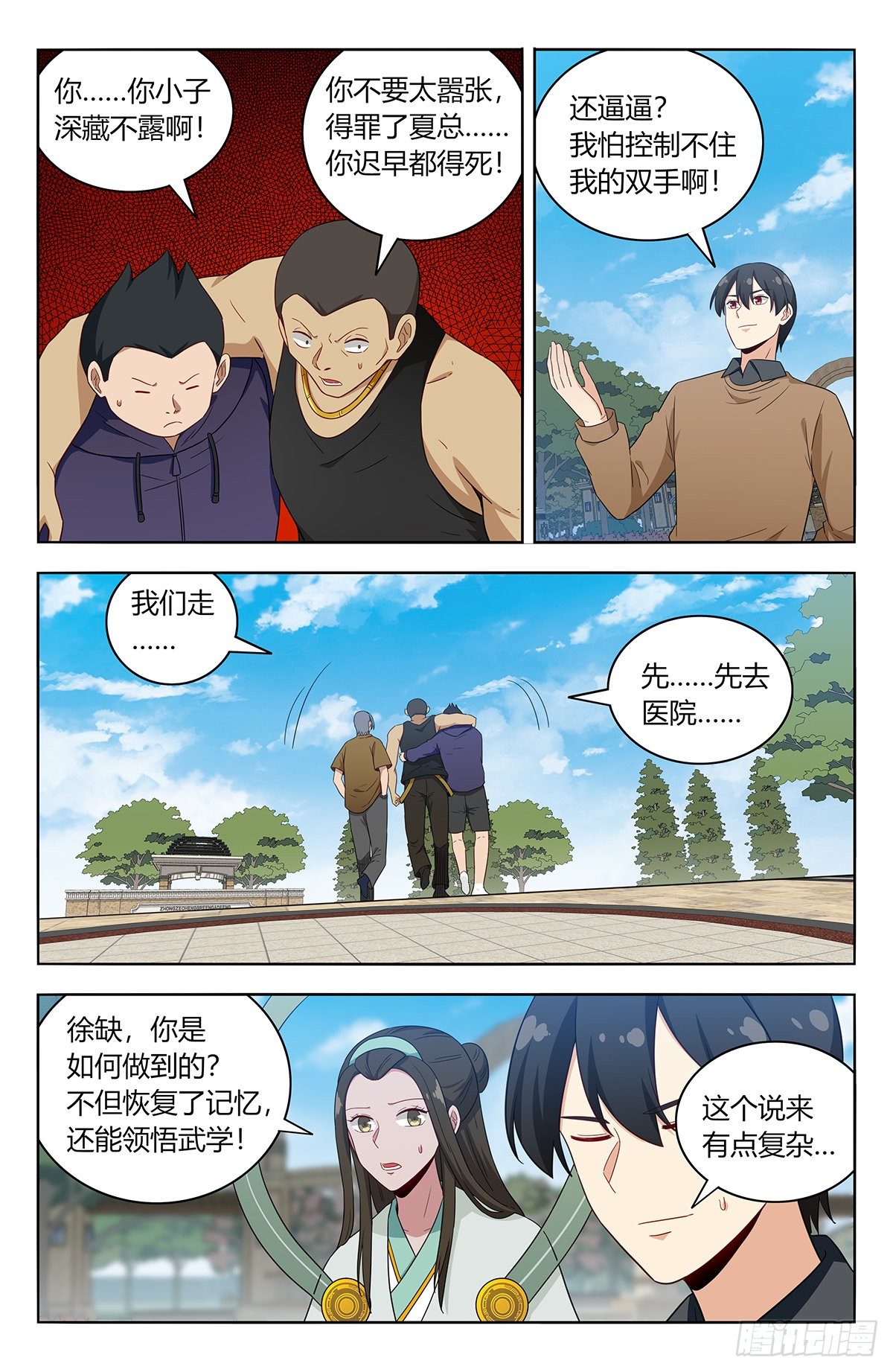 531功夫再高…2