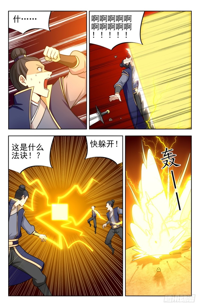 175雷霆之力！3