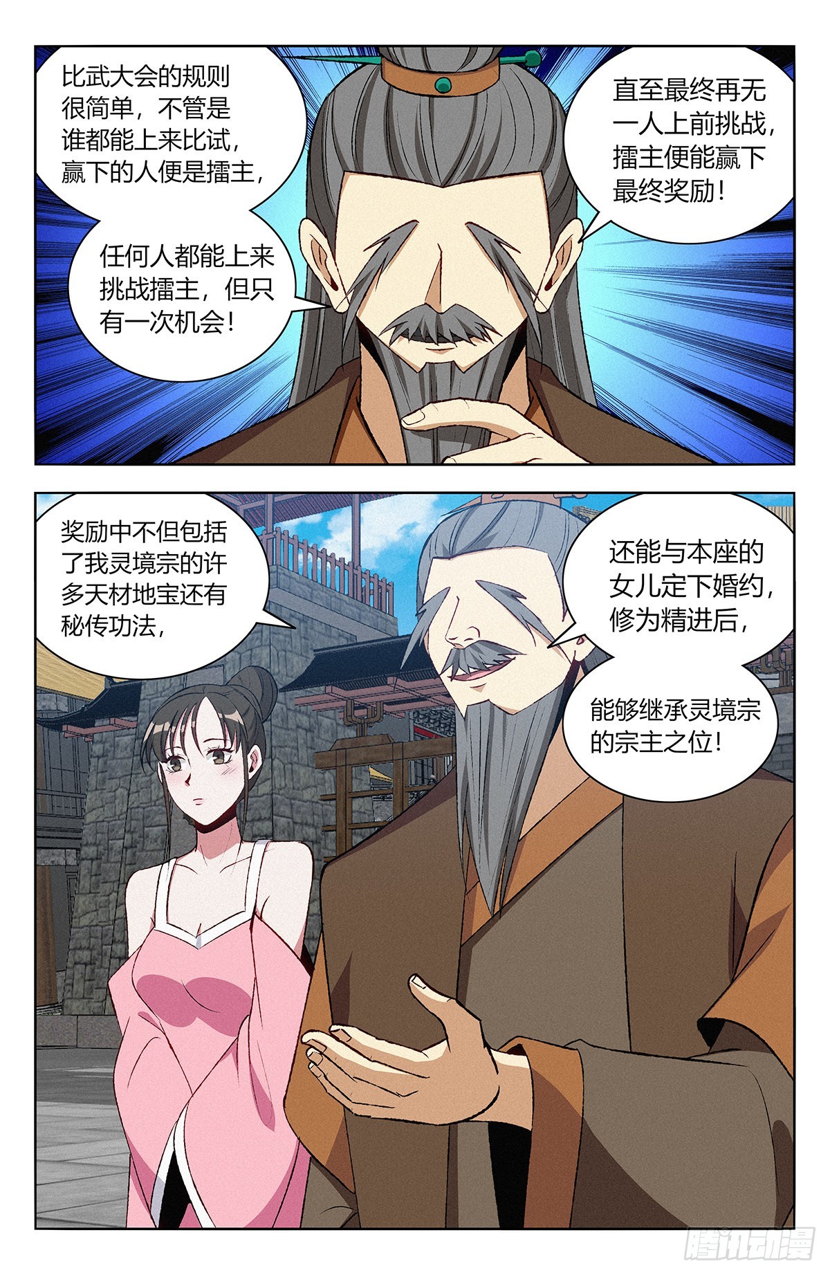 番外篇-0614
