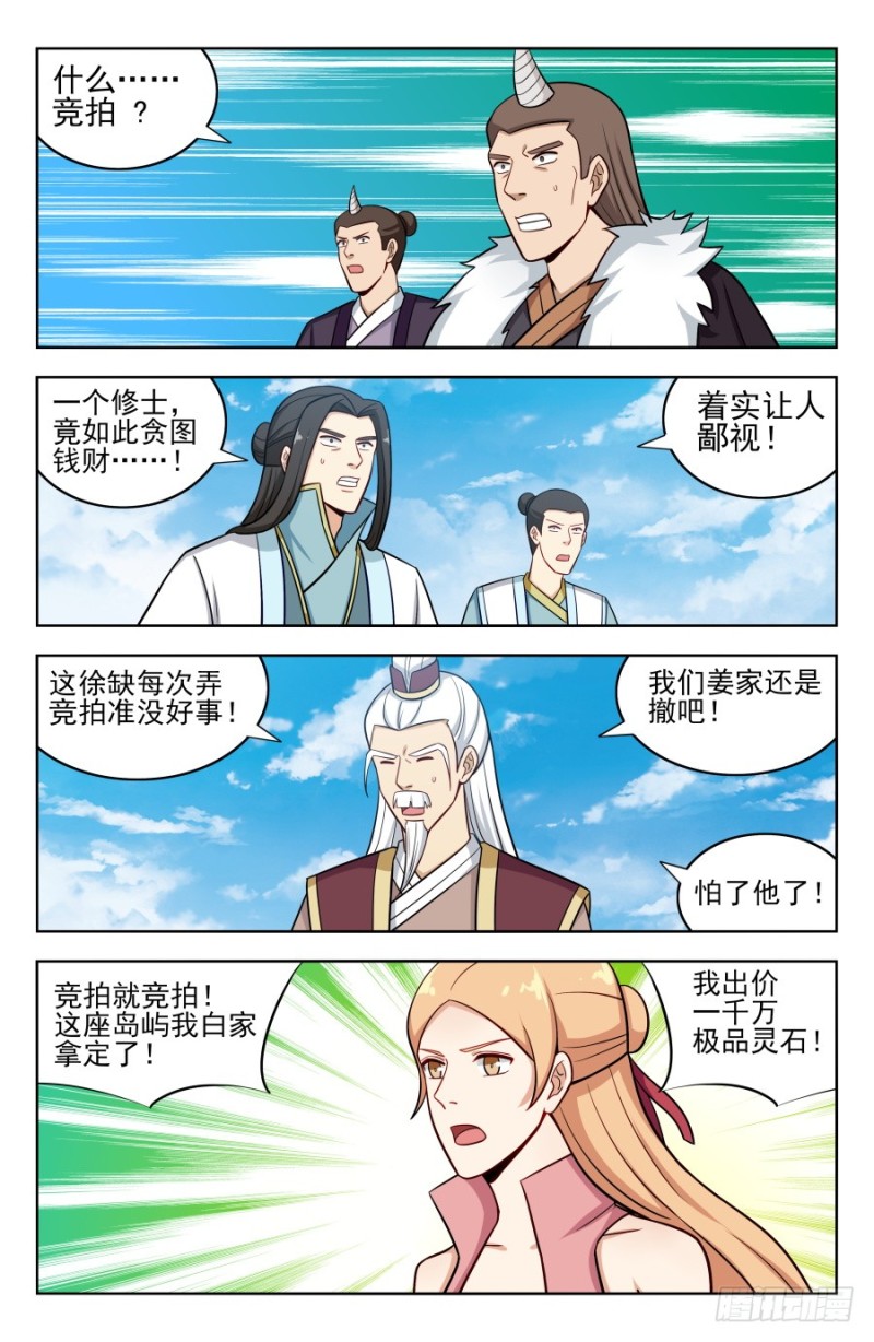 201价高者得10